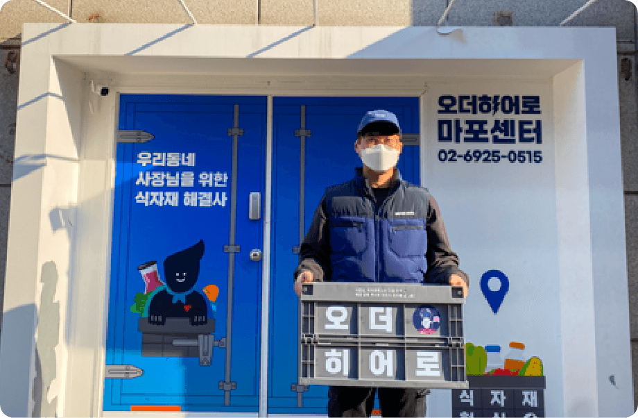 마포